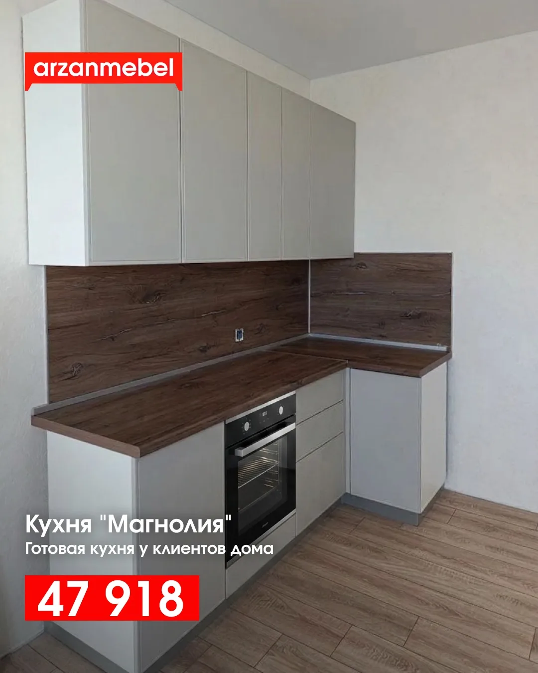 📝 Когда не хочется усложнять: гарнитур «Магнолия» в квартире заказчика