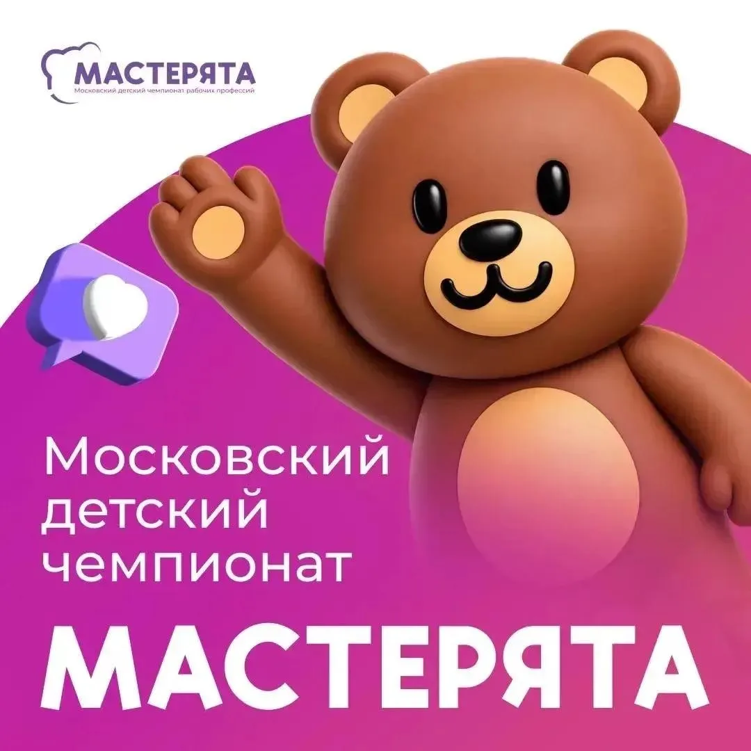 👏🏼 «Мастерята» - стартуем!
