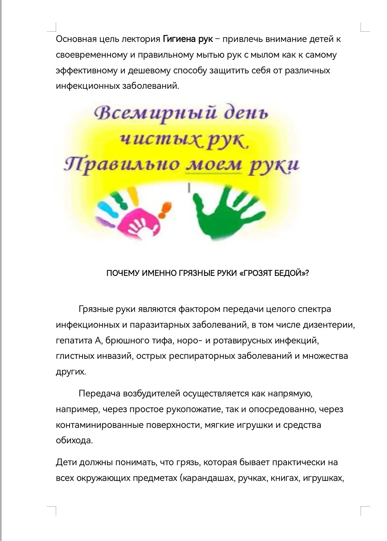 Медиа публикации