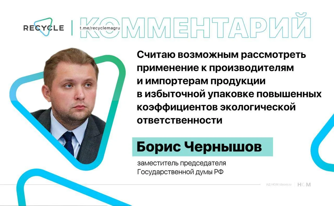 Коробка больше товара: в Госдуме предложили маркировать избыточную упаковку.