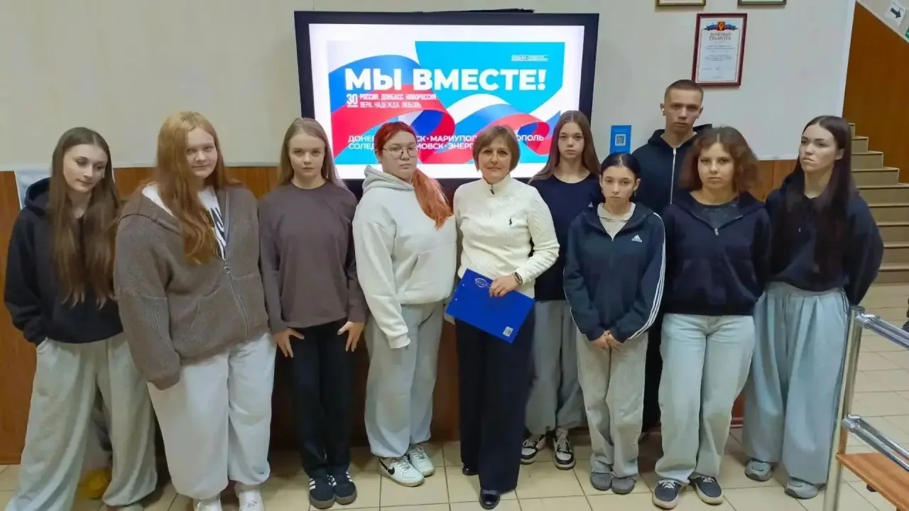 💯Информационный час «МЫ ВМЕСТЕ!»