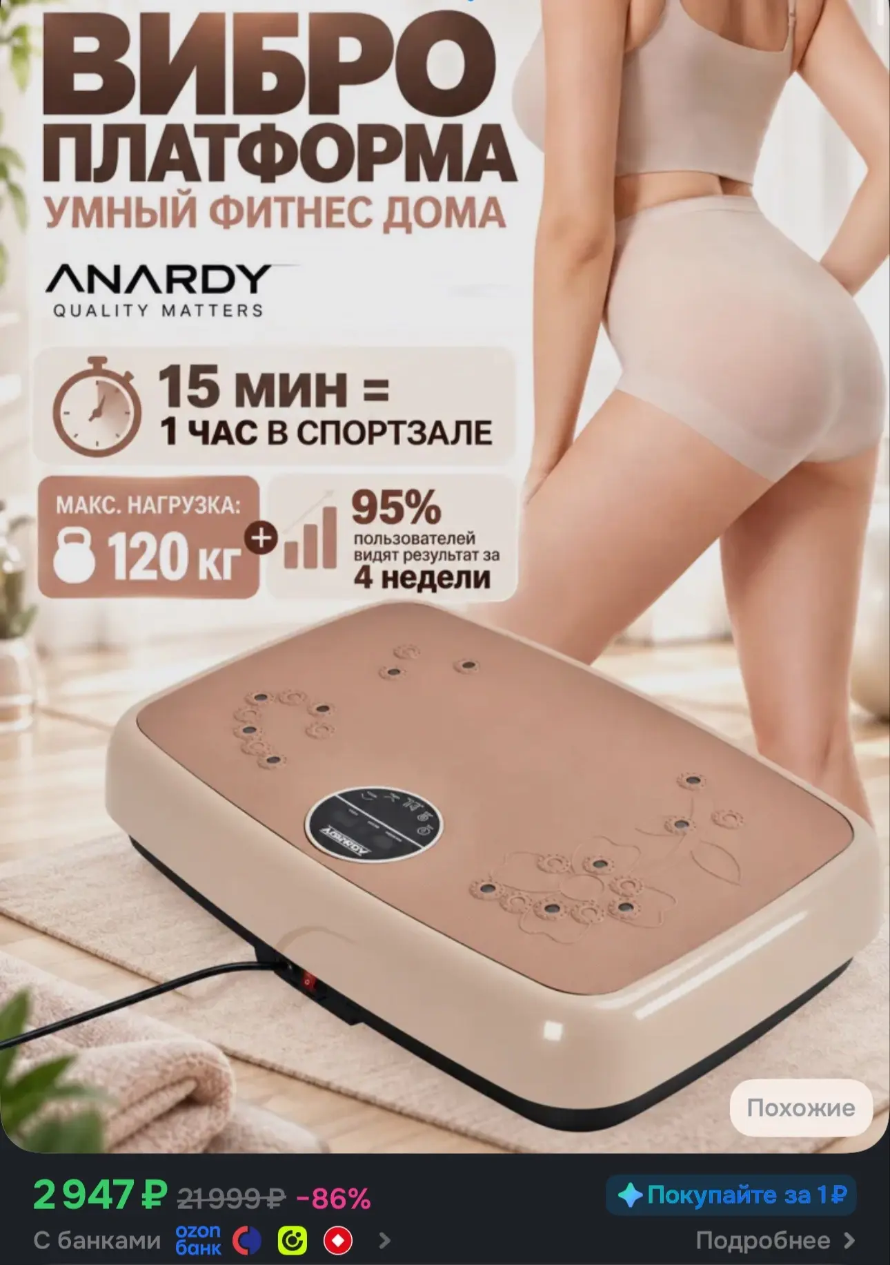 https://ozon.ru/t/bT1nOzL