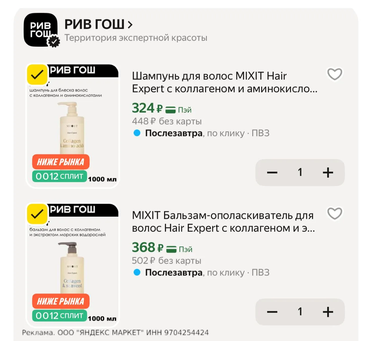 срочно 🚨