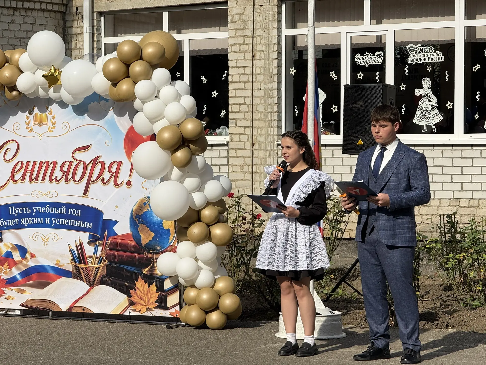 С Днём знаний! 🔔