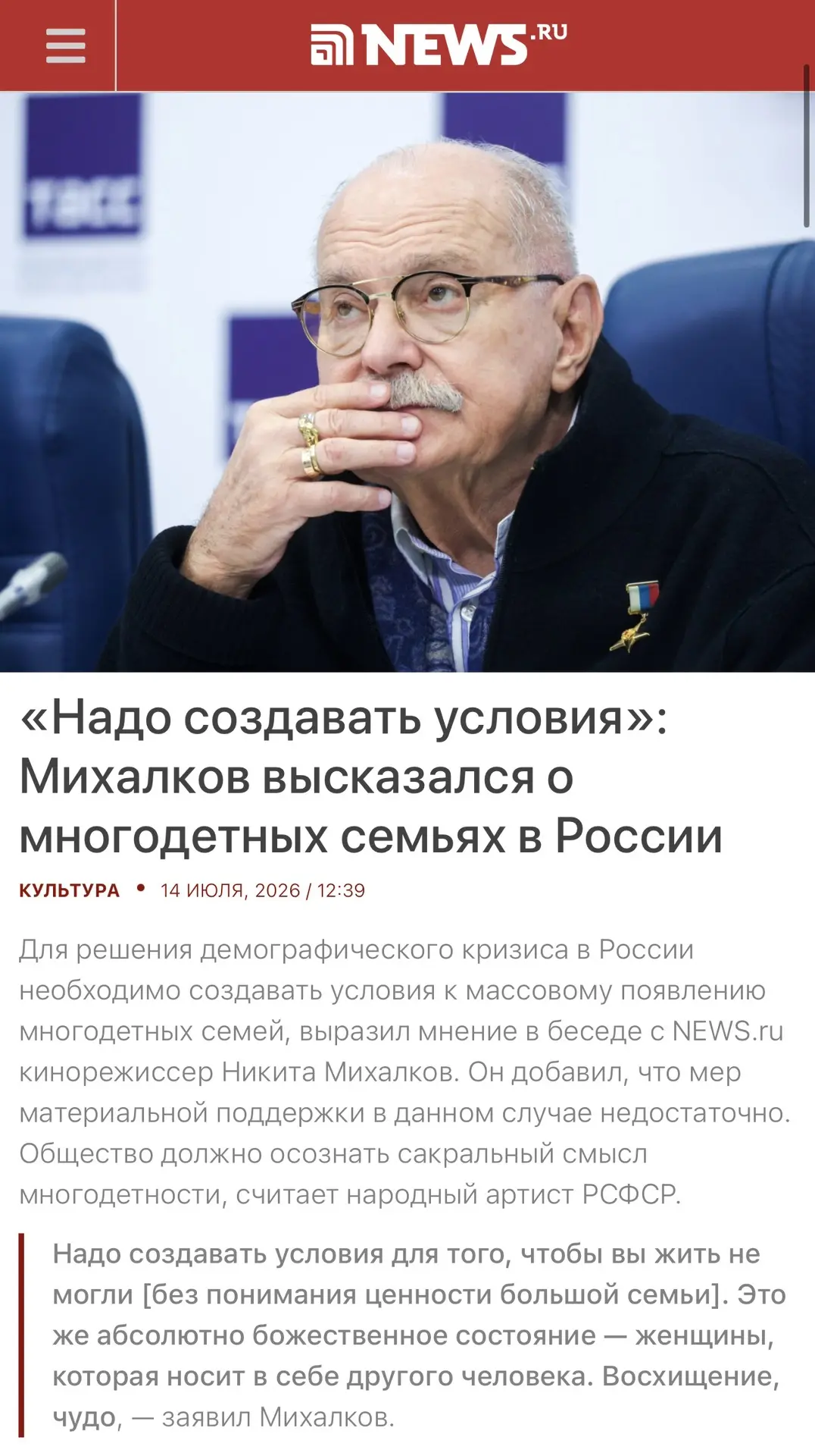 Медиа публикации