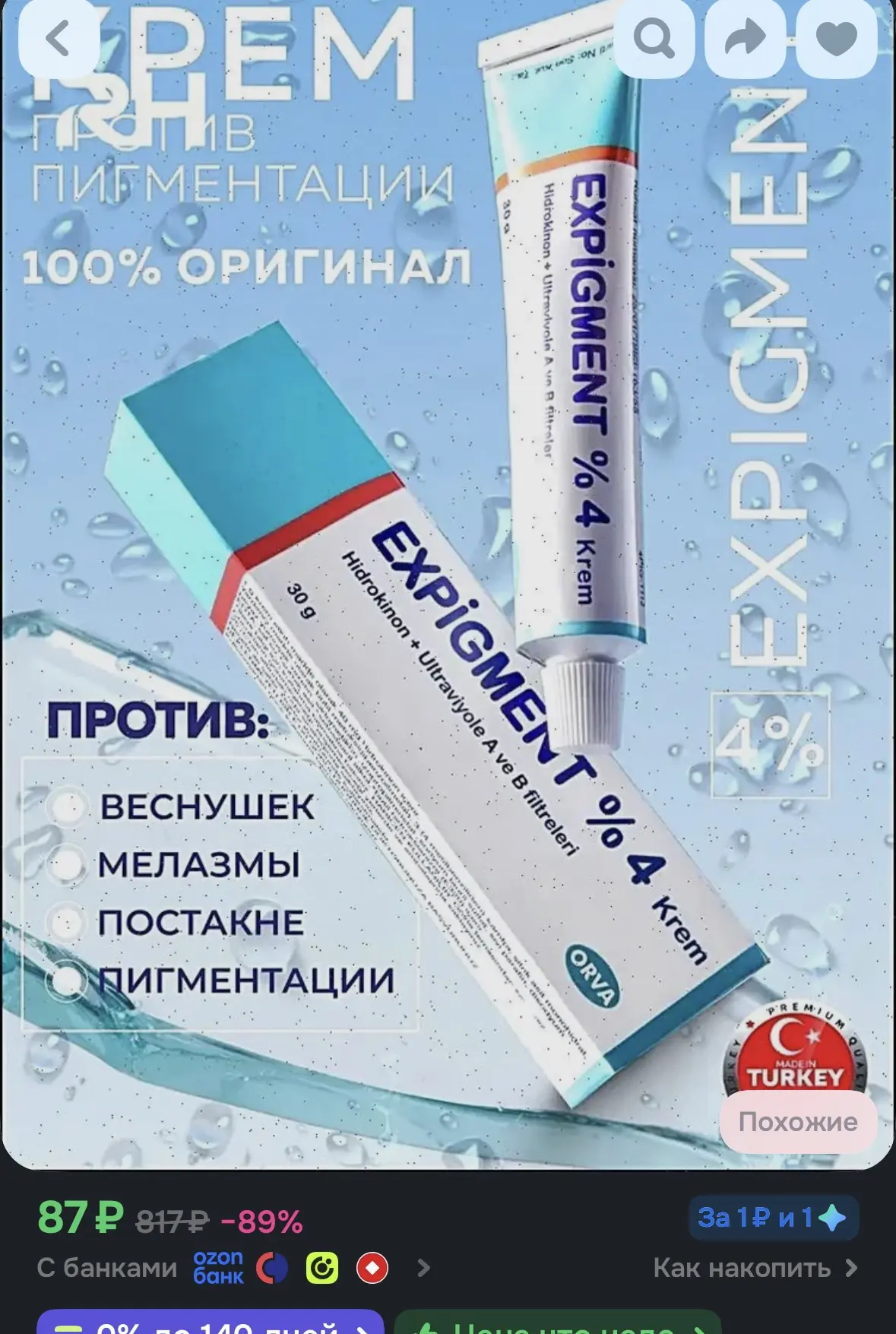https://ozon.ru/t/BSrpr0n