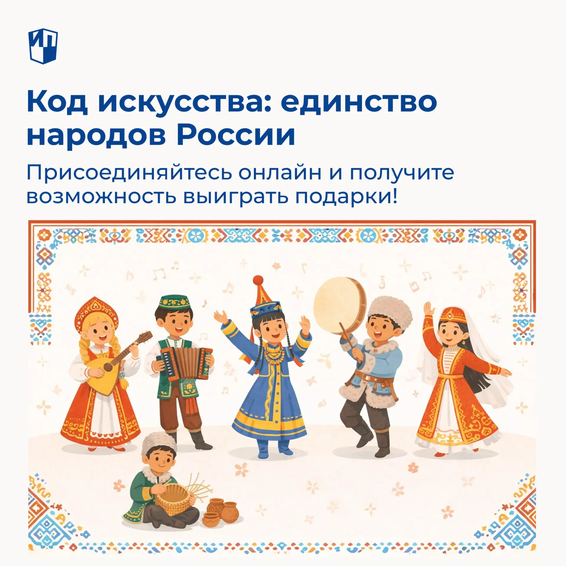 Присоединяйтесь к большому путешествию по культурному наследию нашей страны! В России п...