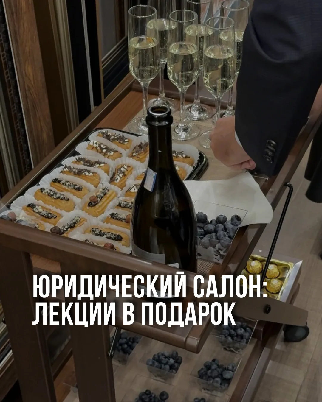 🎁 Две лекции с нашего «Юридического салона»бесплатно!