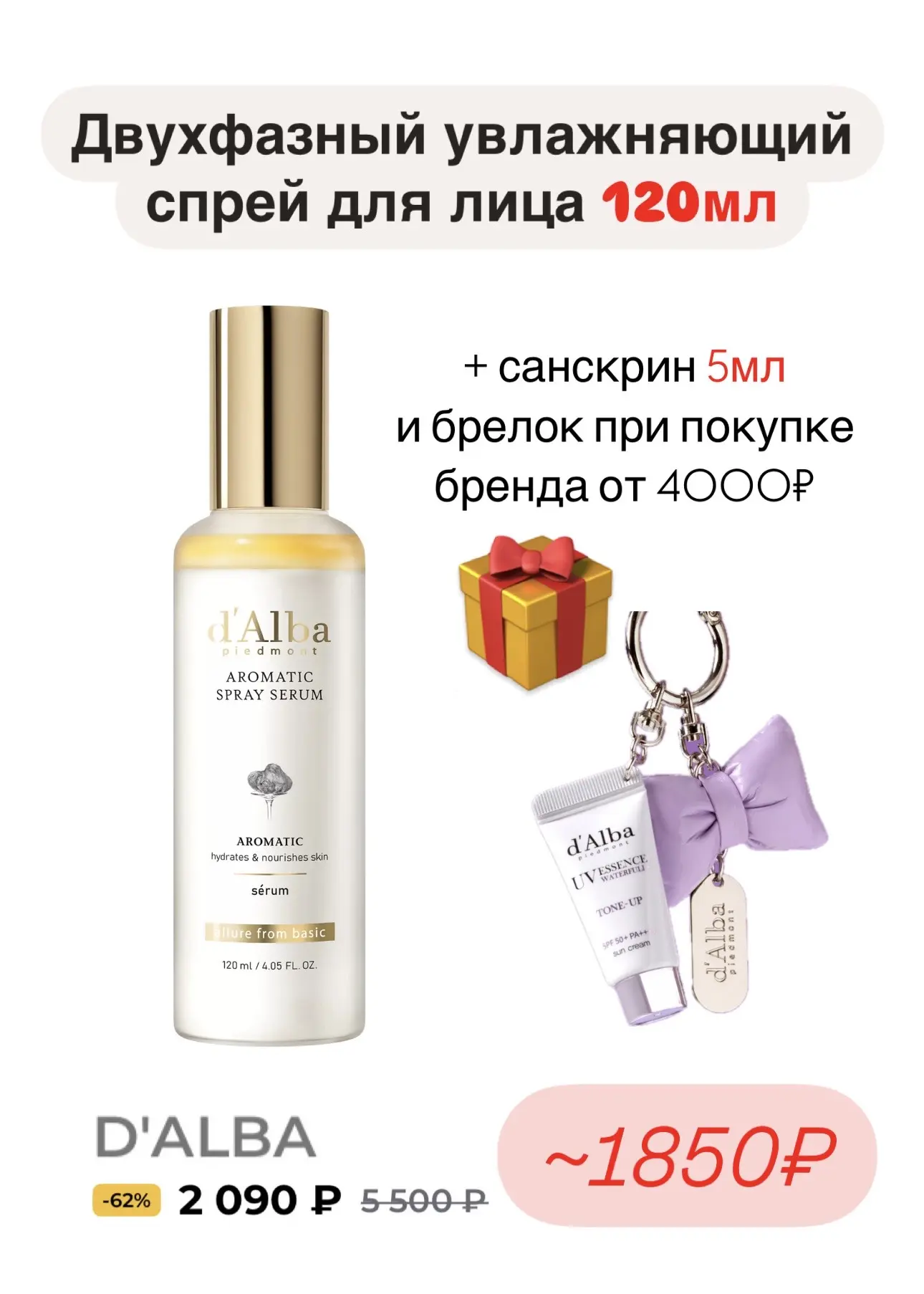 Классные подарки при покупке выделенных брендов в РИВ ГОШ 😍  + скидки до 62% + скидки по промокодам:
