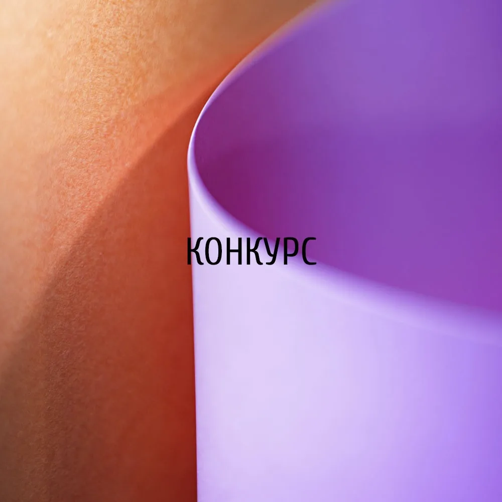 ⚡️V Всероссийский конкурс-биеннале предметного дизайна "Придумано и сделано в России"

Регистрация и