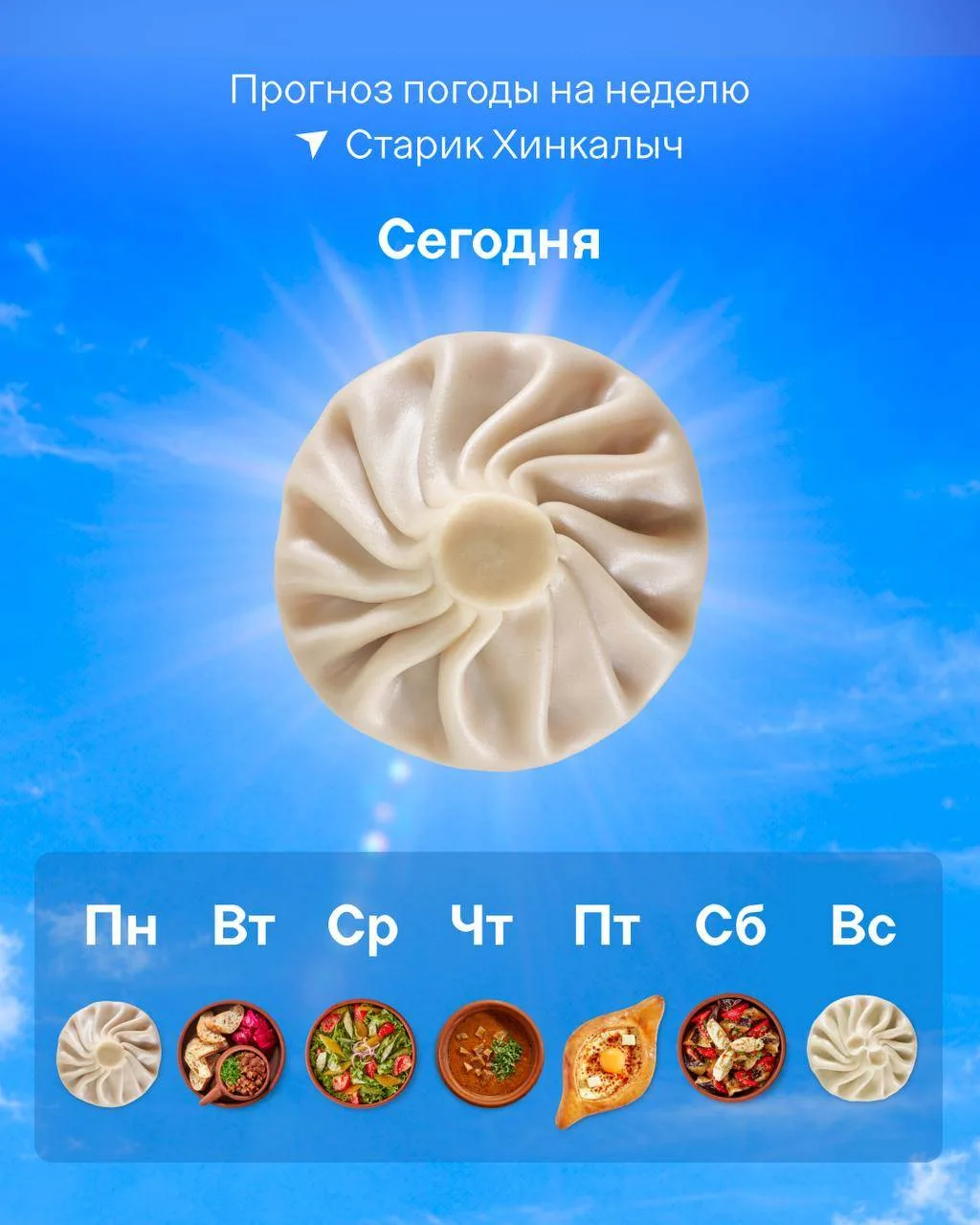Кто какой день недели ждет?
