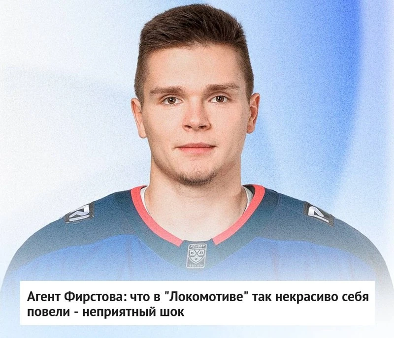 🗣 Агент Шуми Бабаев, представляющий интересы Владислава Фирстова объяснил ситуацию вокруг хоккеиста