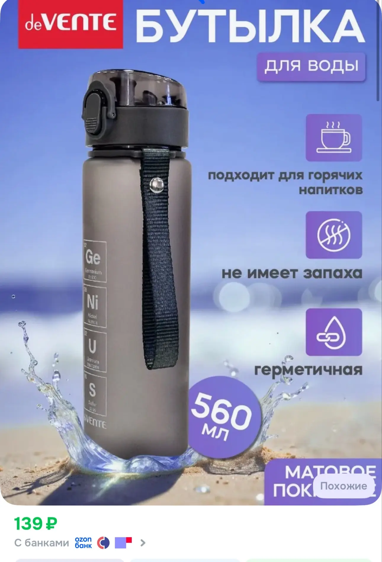 Быстро 👉https://www.ozon.ru/product/

Реклама. Информация о рекламодателях по ссылке https://s.ozon