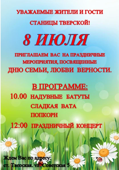 Приглашаем на праздничный концерт 🎉🎉🎉
