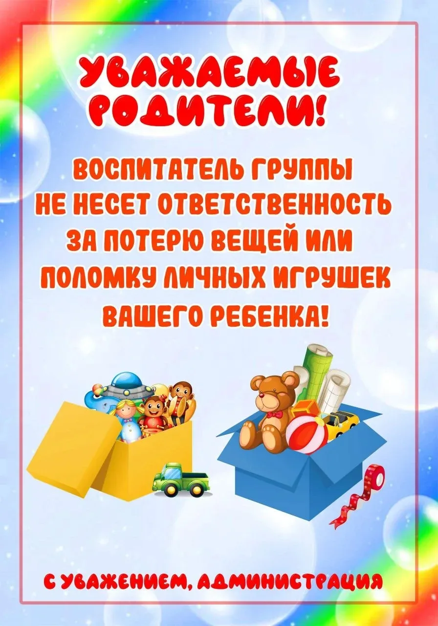 Родителям на заметку.