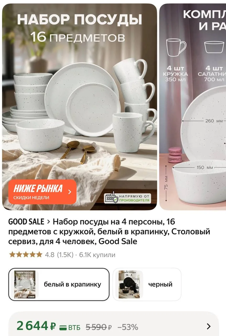 Набор посуды на 4 персоны, 16 предметов с кружкой, белый в крапинку, Столовый сервиз, д...