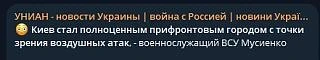 ""Москва должна чувствовать войну" —Бомжа.