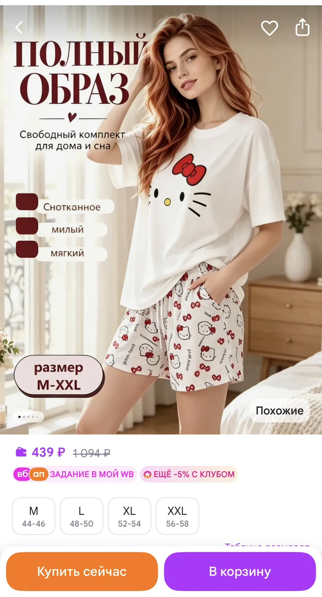 Пижама с шортами домашняя