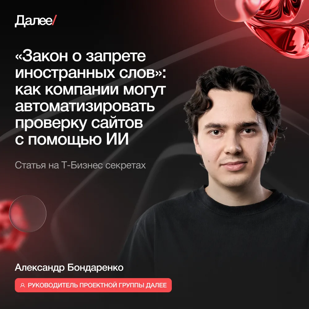 С 1 марта 2026 года вступили в силу ограничения на использование иностранных слов в ком...