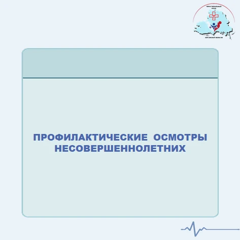 🇷🇺С 1 сентября 2025 года вступил в действие Приказ Минздрава России №211н от 14.04.20...