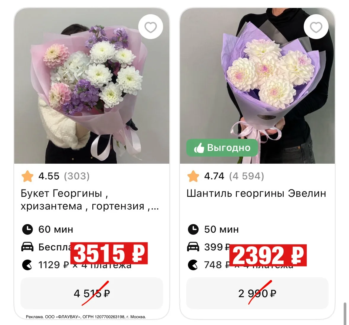 Цветы, десерты и подарки для учителей во Флаувау