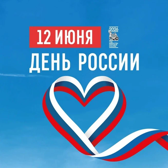 🇷🇺 Дорогие друзья!