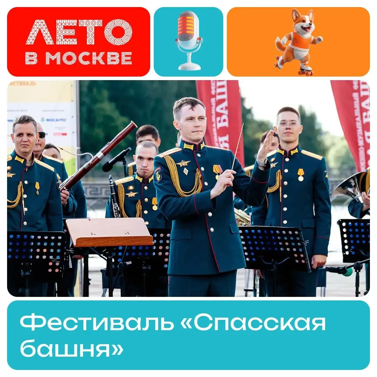 Любишь живую музыку и атмосферу летних вечеров?