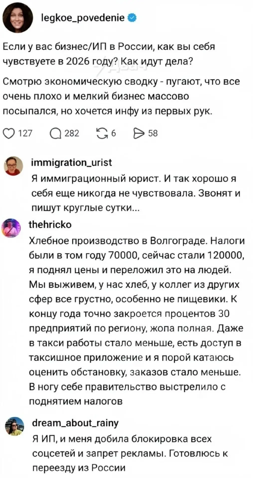 "Жопа полная, к концу года закроется до 30% предприятий!"  Малый бизнес в России сейчас реально выми