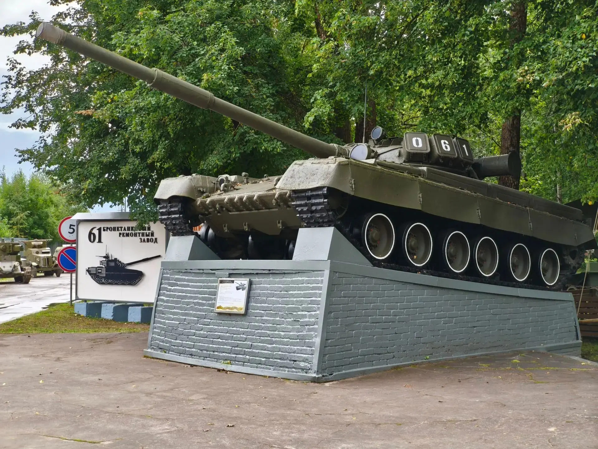 Спасатели танков. 61-у бронетанковому ремонтному заводу – 85 лет