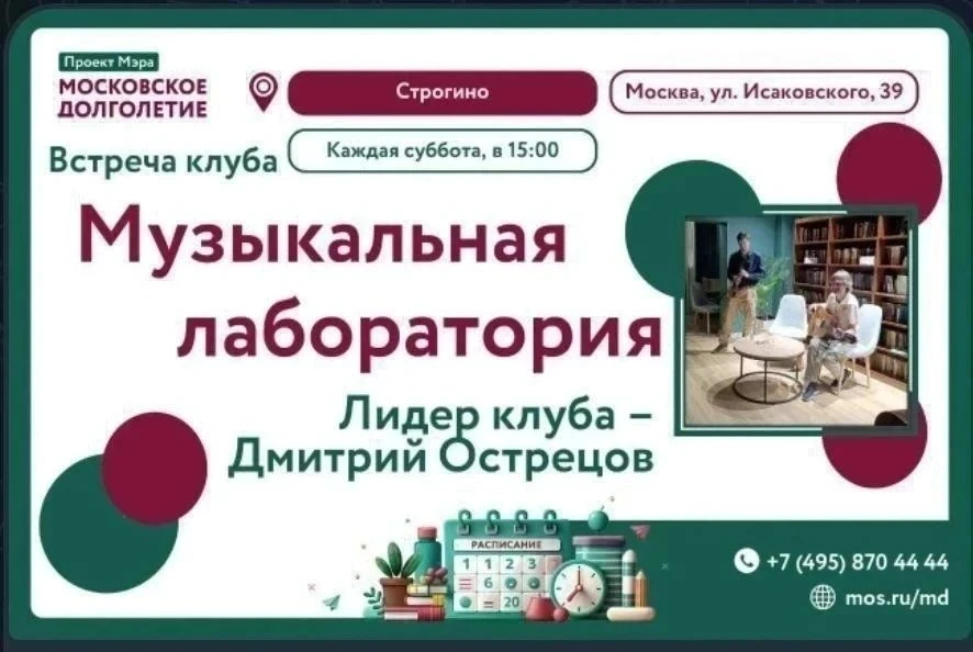 Дорогие друзья!

✨ Мы рады пригласить Вас в клуб, встречи которого проходят каждую субботу ровно в 1