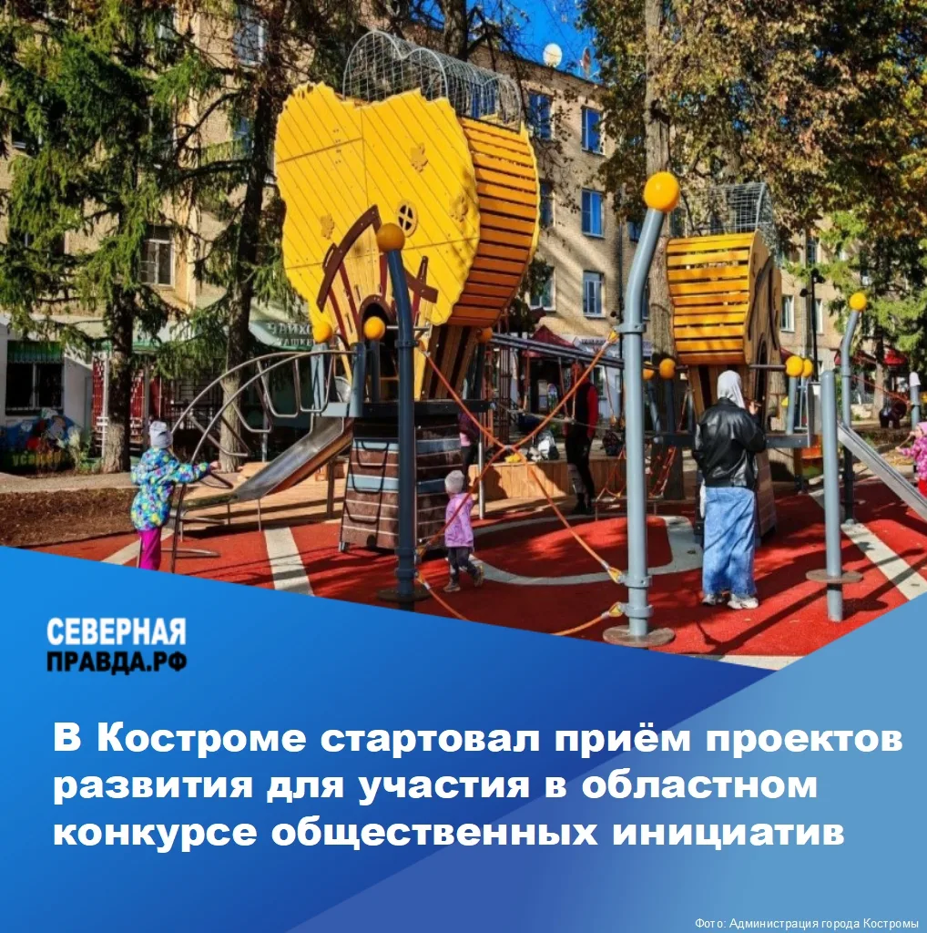 Конкурс проводится ежегодно при поддержке губернатора Костромской области Сергея Ситникова и помогае