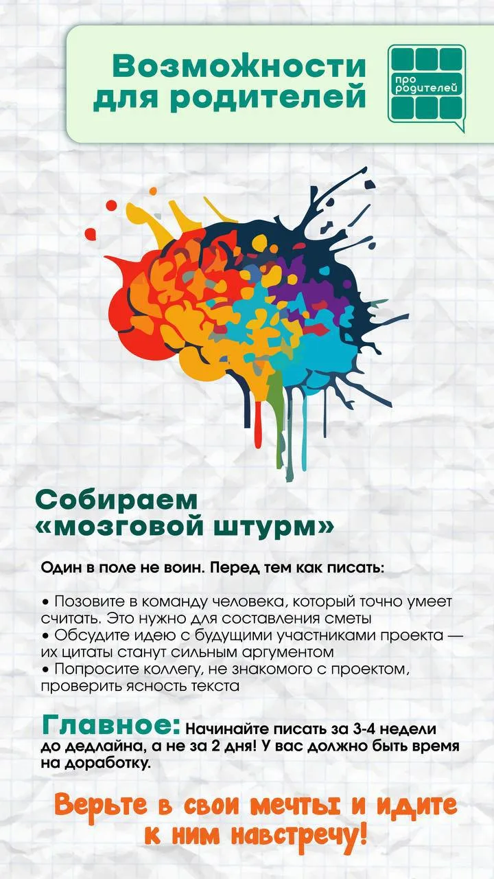 📈 От идеи к реализации!