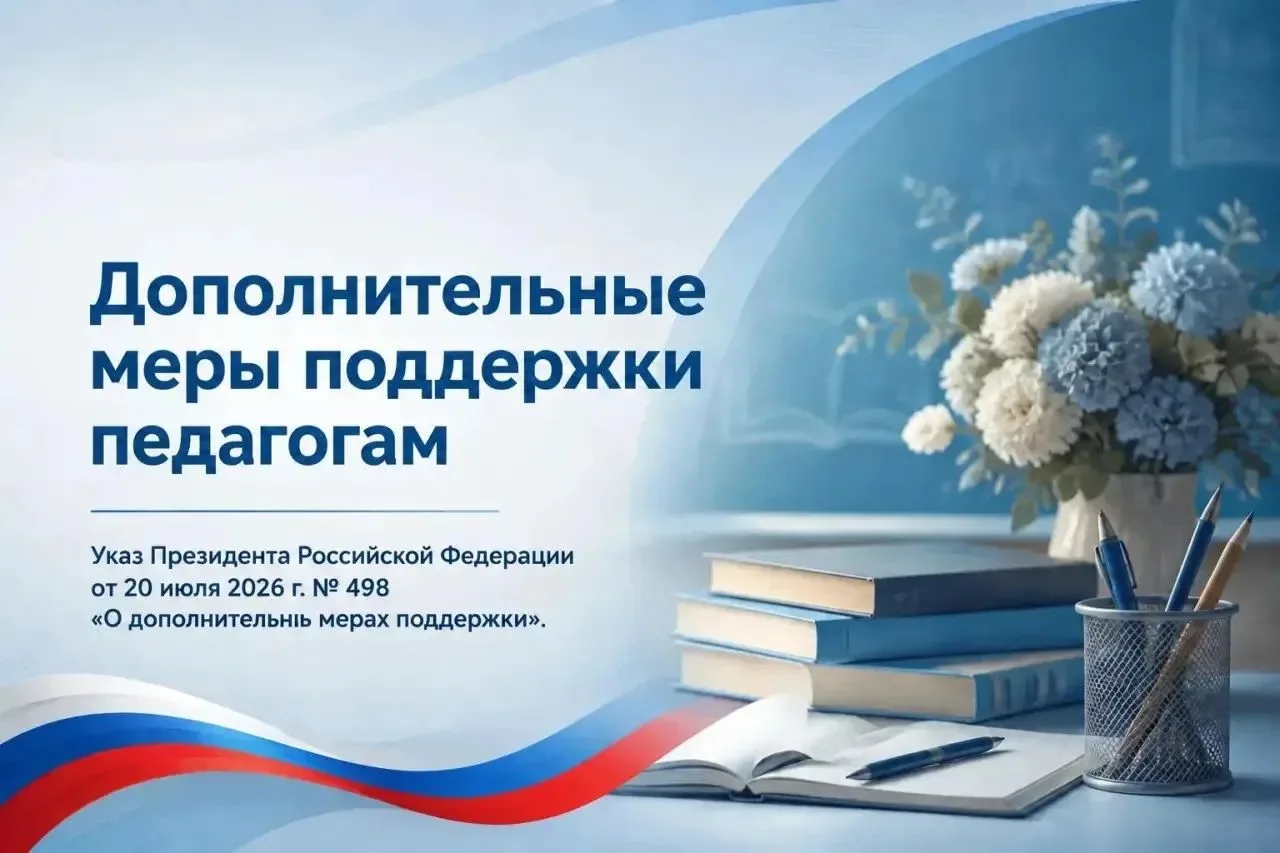 Уважаемые педагоги и родители!