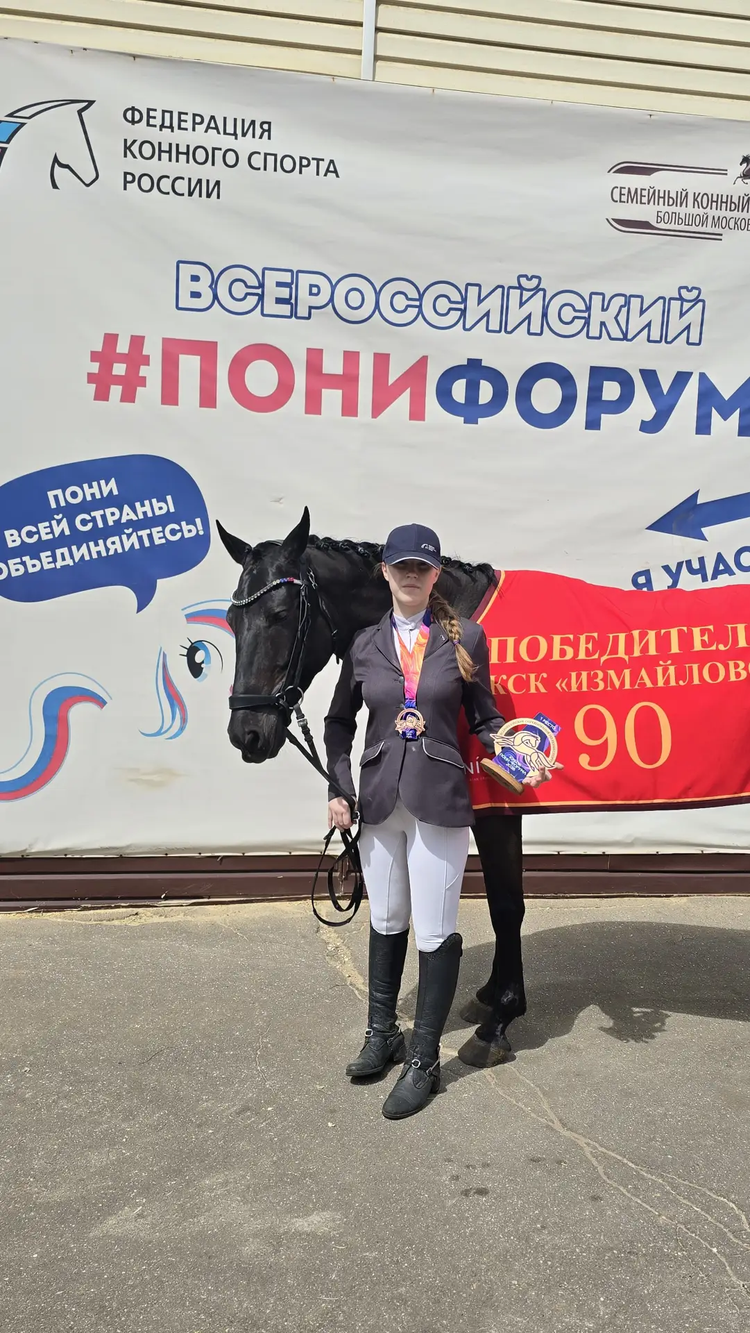 | #Чемпионы_1579 |

Поздравляем ученицу 7 «М» класса Алену: на лошади по кличке Граф она завоевала 1