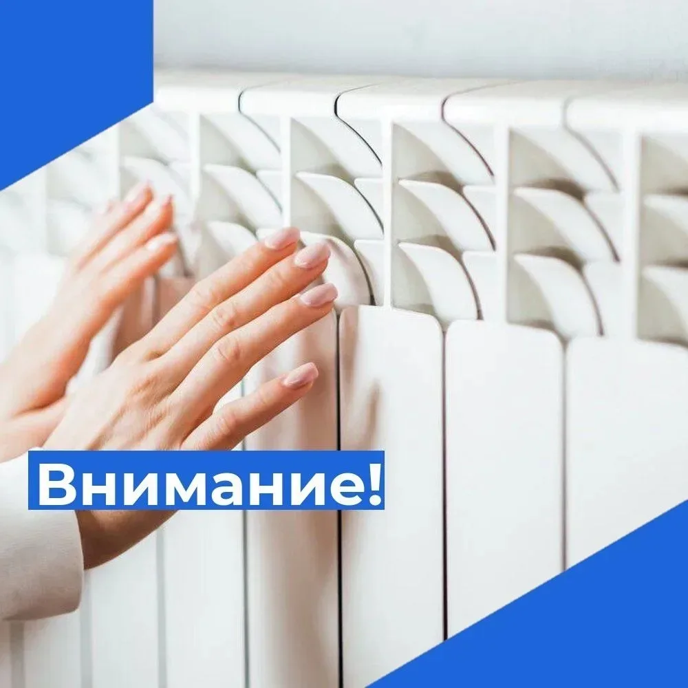 📢 Завершение отопительного сезона в Мариинском округе

Уважаемые жители Мариинского округа, отопите