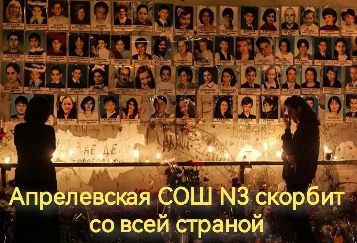 🕯️В продолжение дня в актовом зале школы состоялось тематическое памятное мероприятие,...