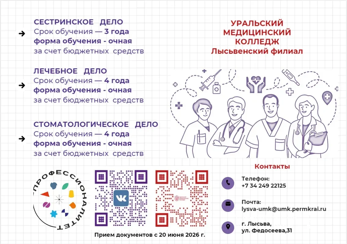 ПРИЕМНАЯ КАМПАНИЯ 2026!