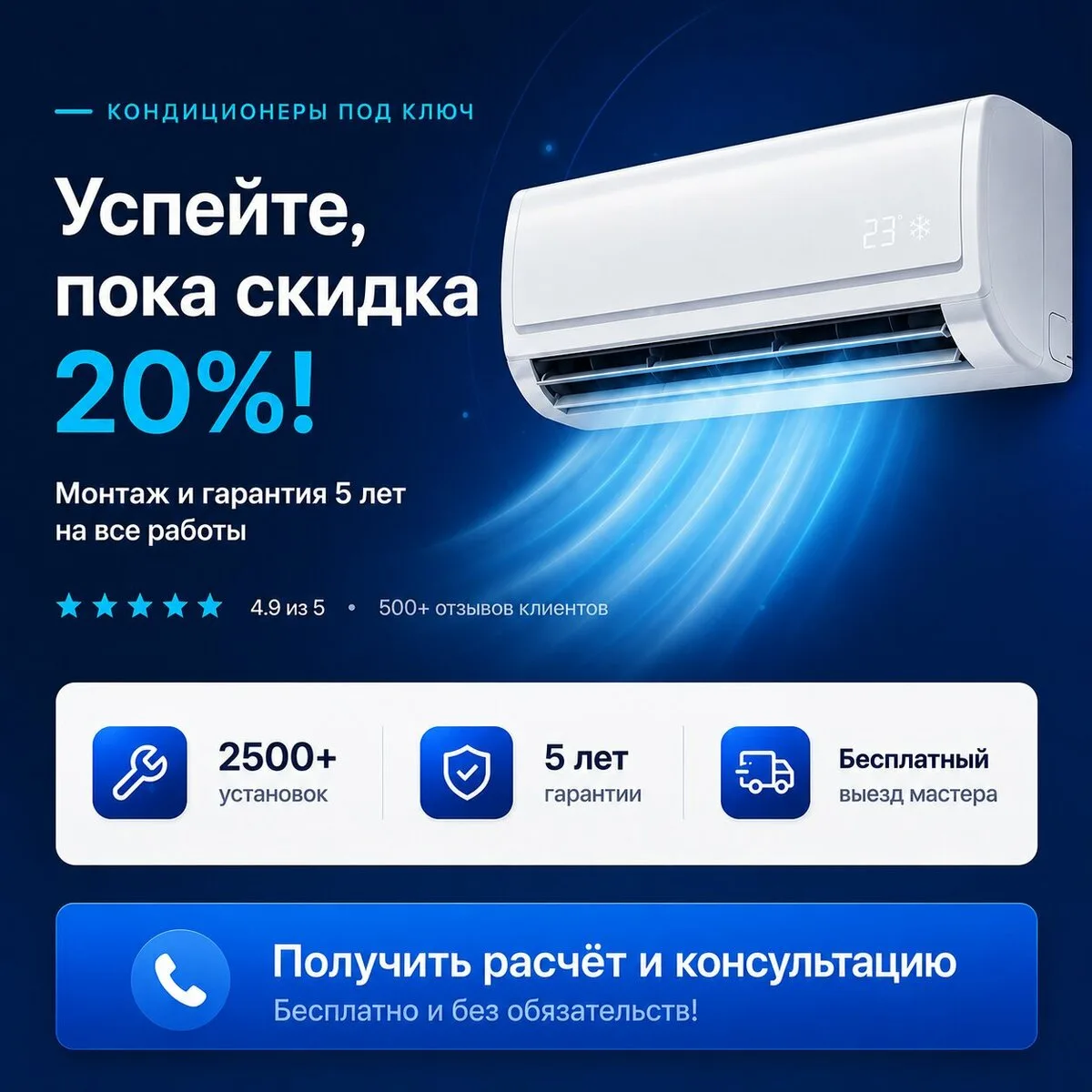 Монтаж и проектирование кондиционеров в СПб. Гарантия