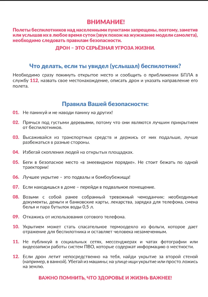 В нашей школе состоялись учения по отработке действий в случае атаки образовательной ор...