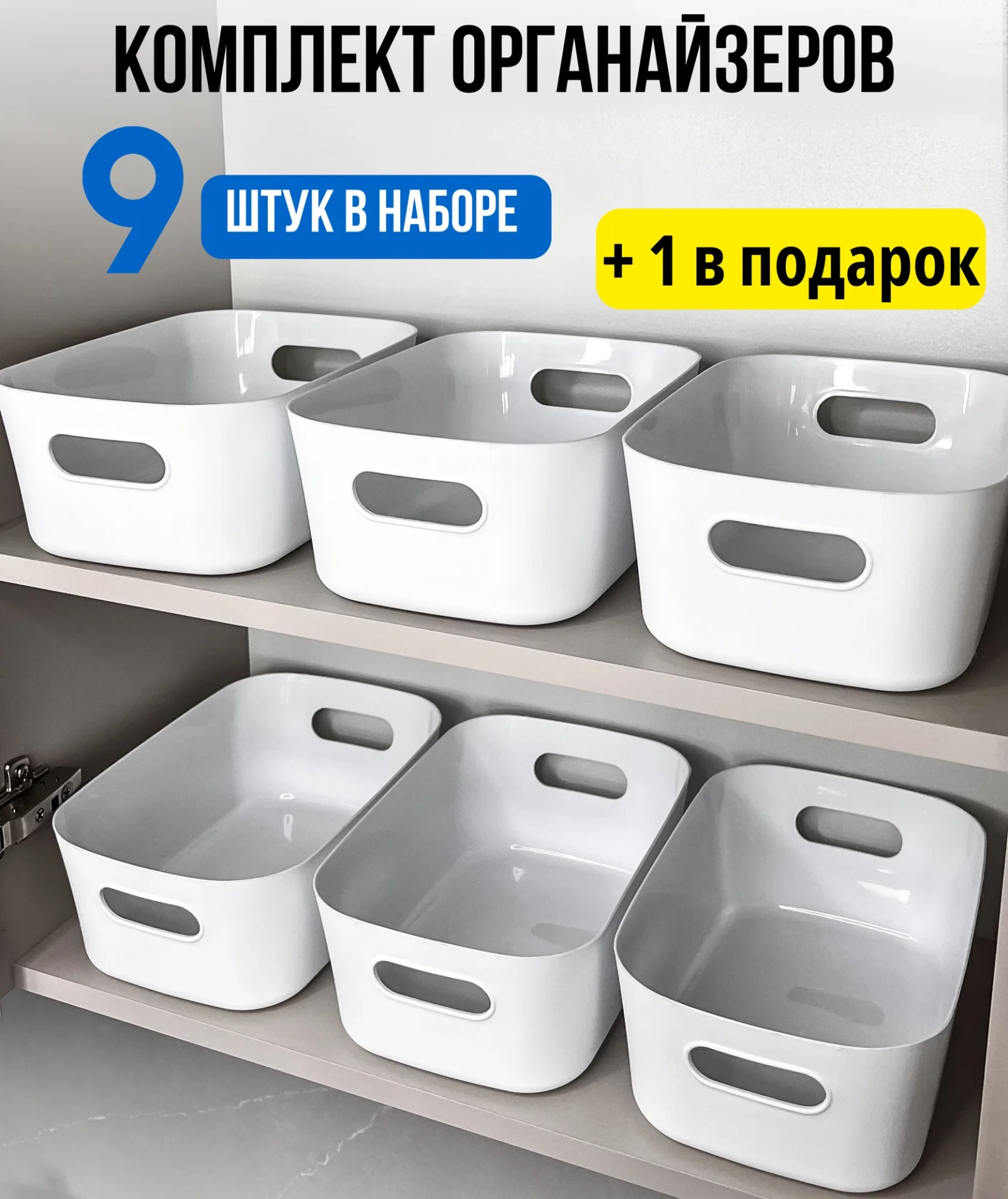Органайзер для хранения косметики и мелочей, набор из 10 контейнеров IKEA белые для кух...