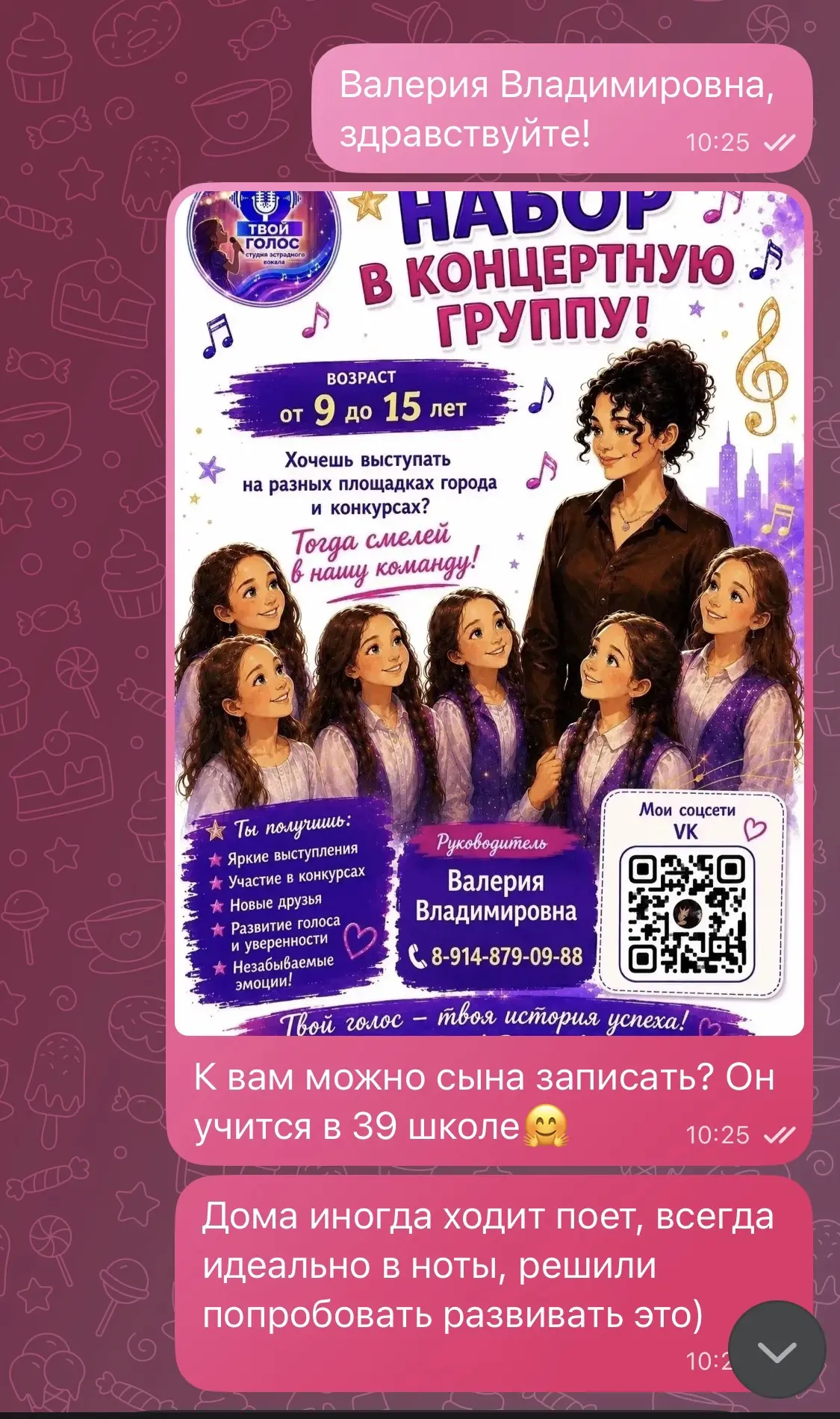 Забыла еще рассказать вам 🫣