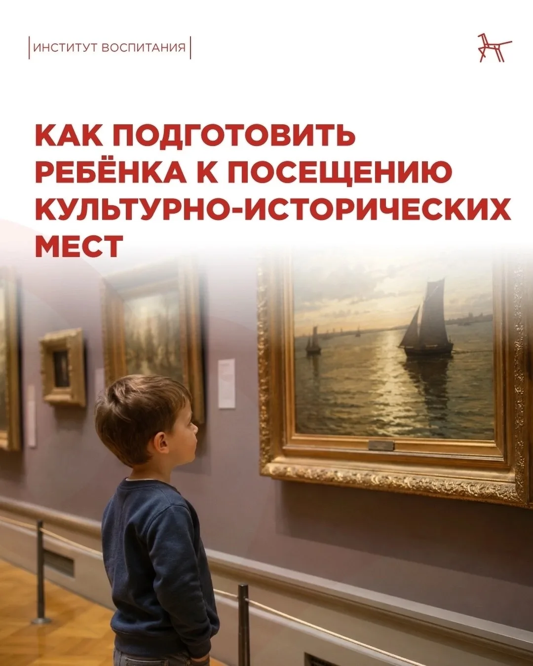🤔Боитесь, что ребенок заскучает через 15 минут? Или что не сможете ответить на вопросы...