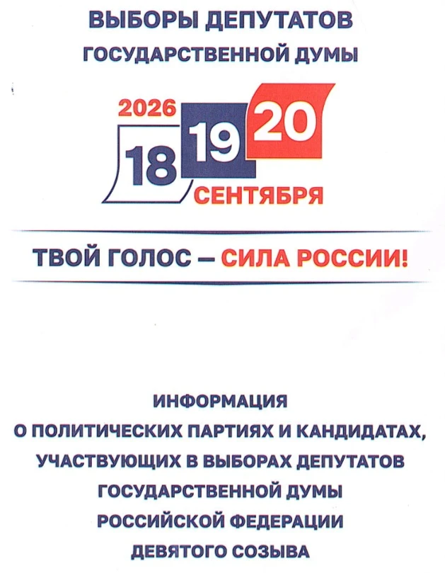 Уважаемые жители!