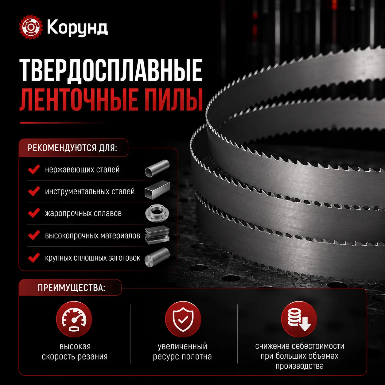 Биметалл или твердосплав? Что выбрать?