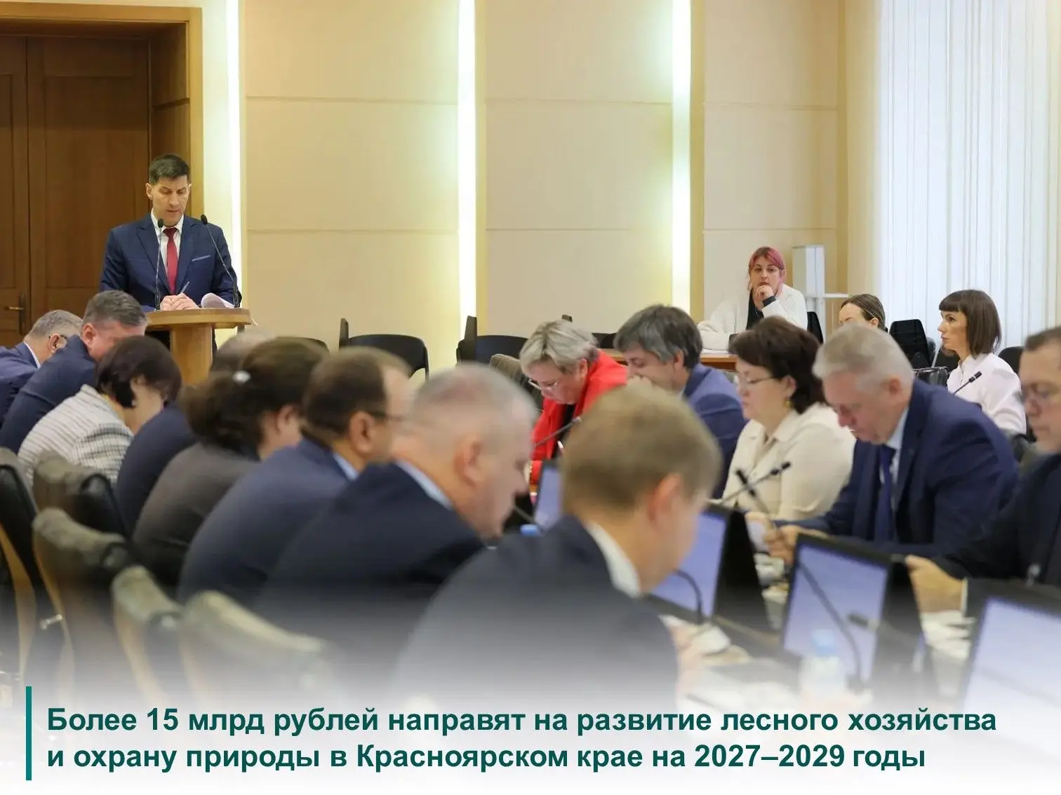 ☝На заседании Правительства края утвержден бюджет региональной государственной программ...