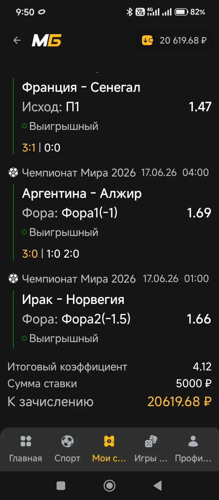 Отчет по экспрессу 16.06 ✅✅✅

Отчет сегодня не большой, все спят или просто не связи  🫱🏻‍🫲🏼

Сег