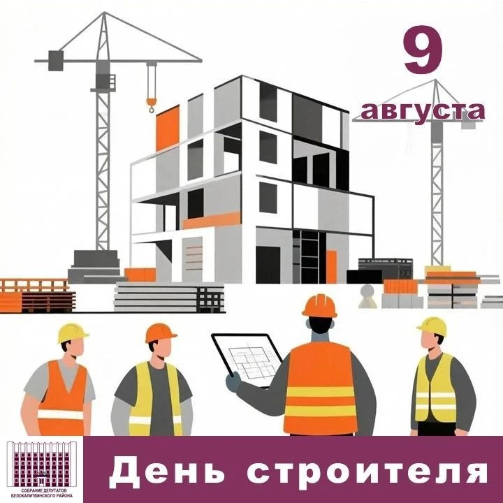 Уважаемые работники и ветераны строительной отрасли!