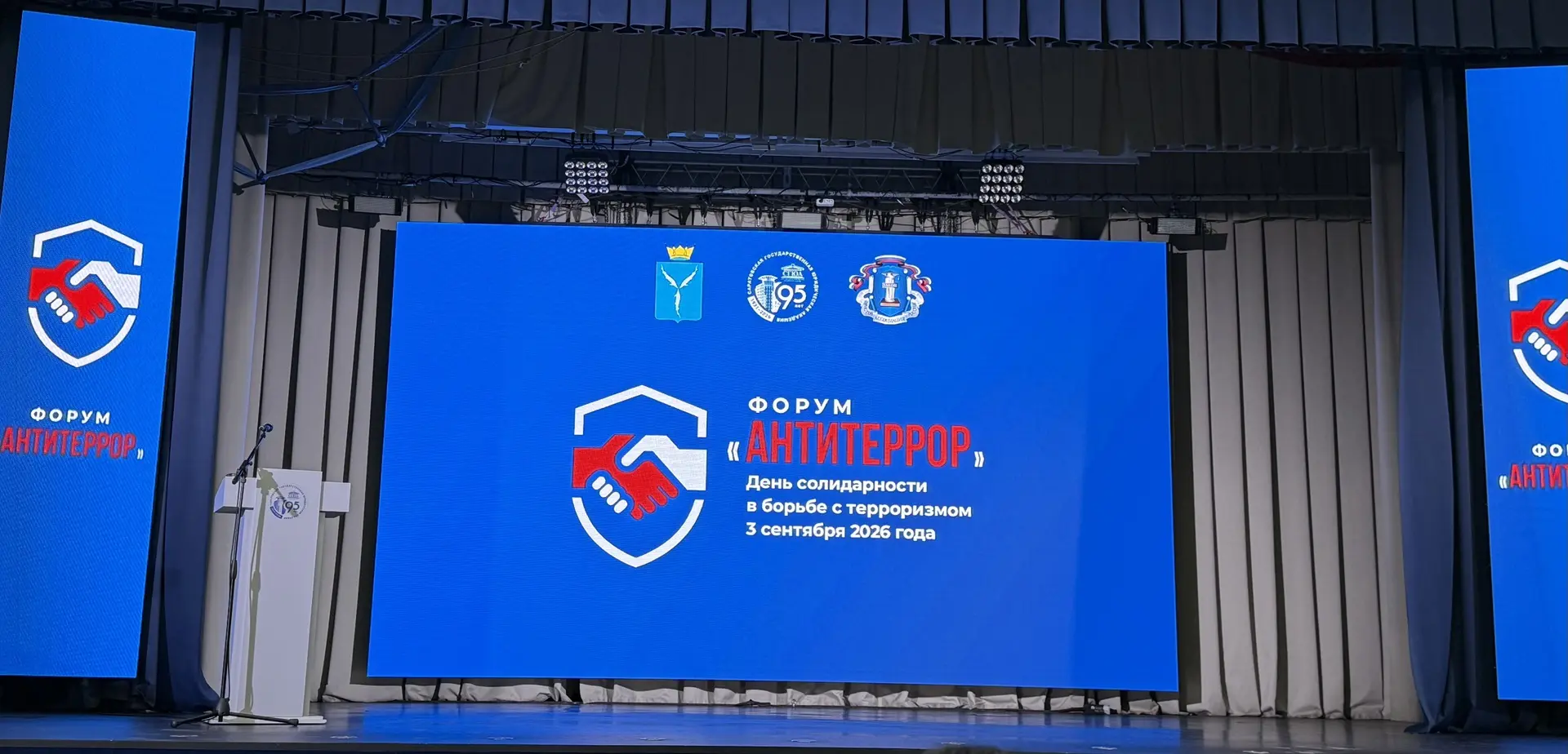 3 сентября в День солидарности в борьбе с терроризмом на базе Саратовской государственн...