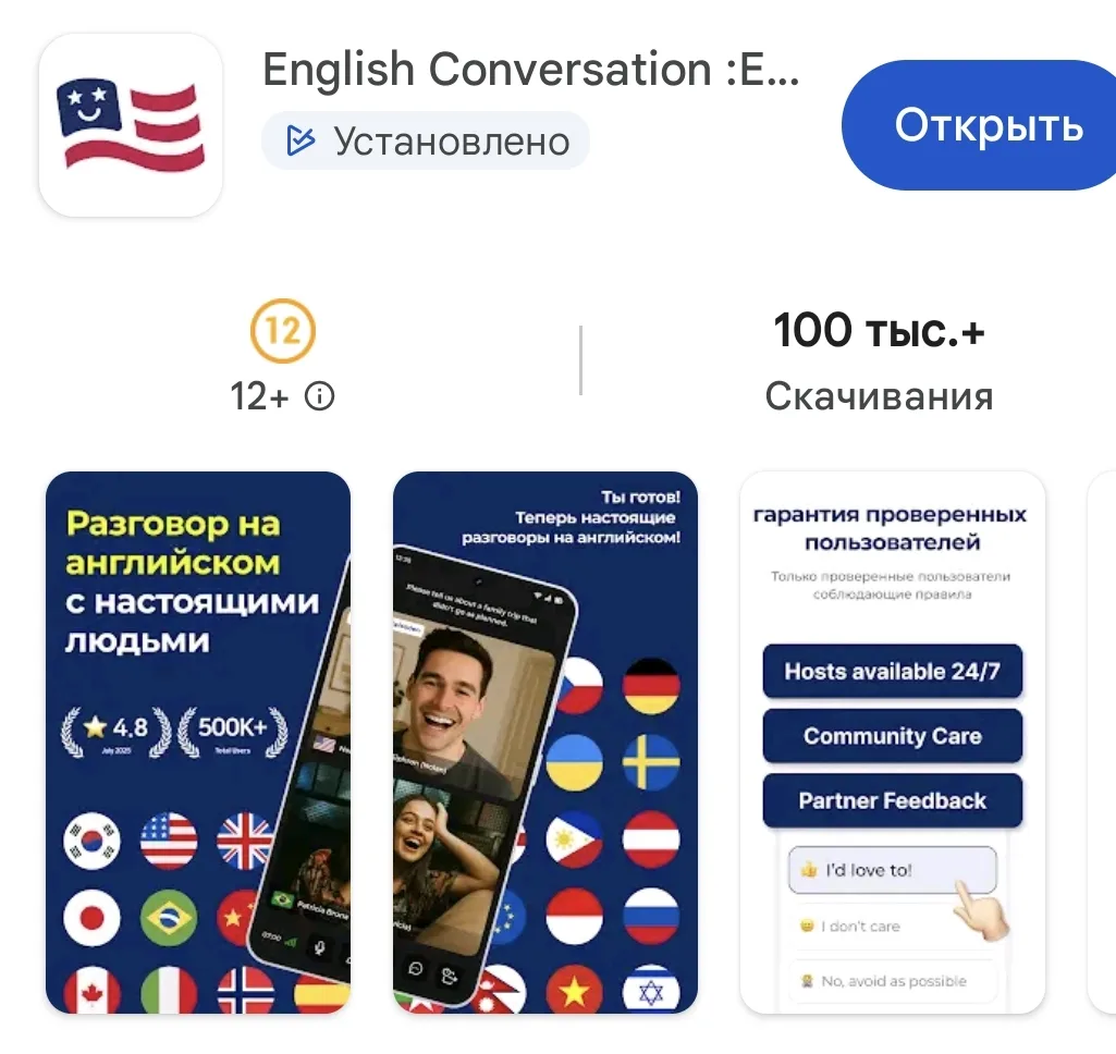 Мне попалась платформа мечты для разговорной практики. Вот она⤵️