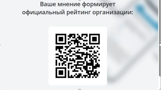 Приглашаем  принять участие в независимой оценке качества образования (НОКО) — опросе для формирован